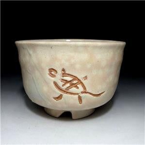 Vintage Japanese Pottery Matcha Bowl by  Sadamitsu Sugimoto Depicting a Turtle
