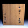 Vintage Seto Ware Japanese Tea Bowl with Original Wooden Box