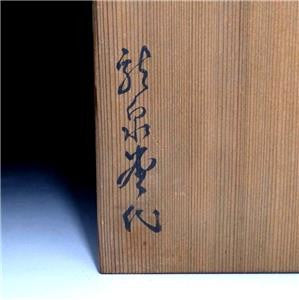 Vintage Seto Ware Japanese Tea Bowl with Original Wooden Box