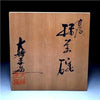 Vintage Japanese Celadon Matcha bowl with Signed Wooden box