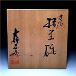 Vintage Japanese Celadon Matcha bowl with Signed Wooden box
