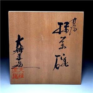 Vintage Japanese Celadon Matcha bowl with Signed Wooden box